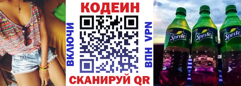 цены   Подпорожье  Codein Purple Drank 