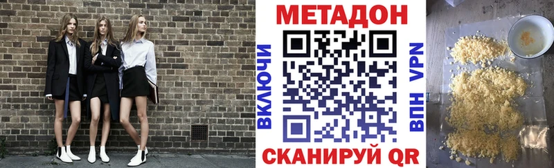 МЕТАДОН methadone  Подпорожье 