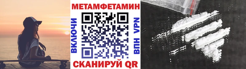 Метамфетамин кристалл  купить закладку  Подпорожье 